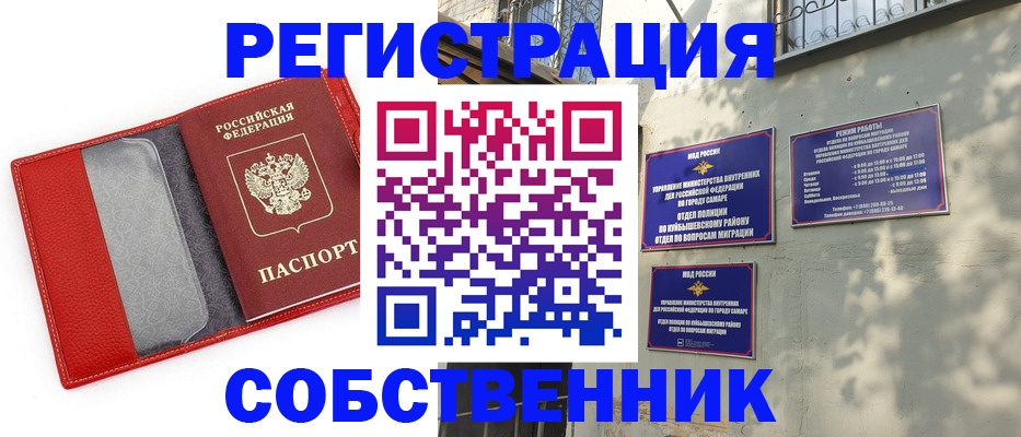 временная регистрация в квартире в Бологом