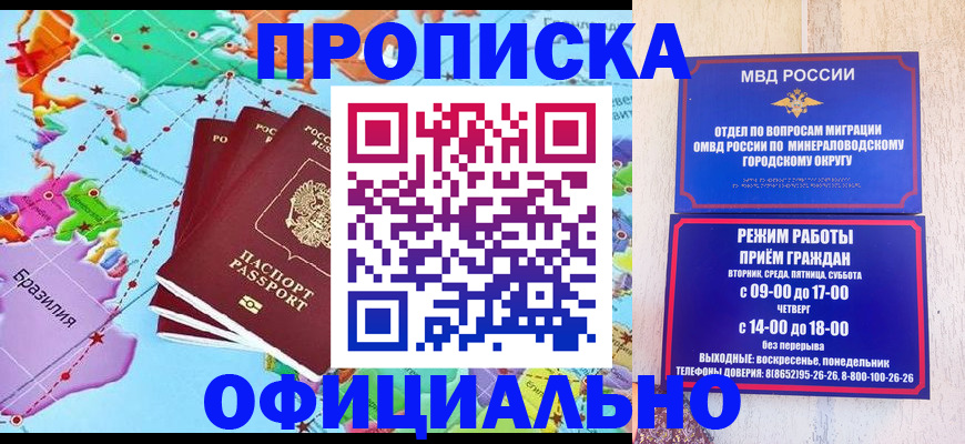 временная регистрация надежно в Бологом