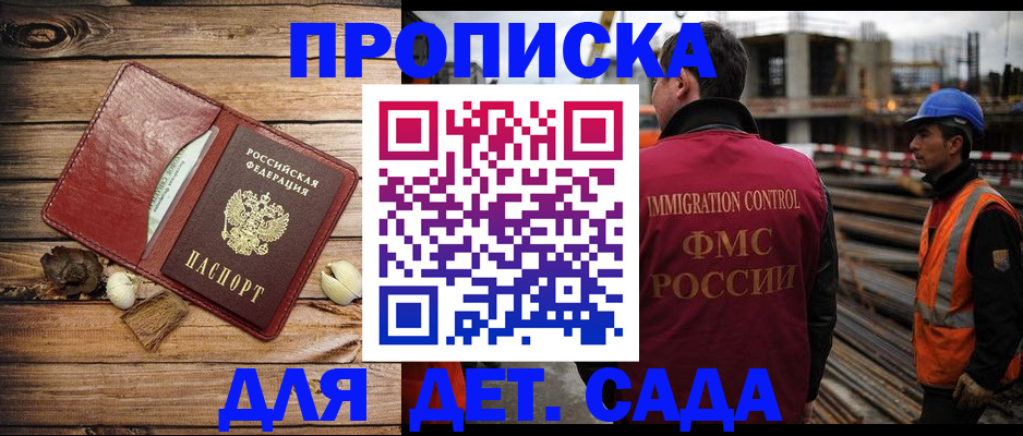 временная регистрация в квартире в Бологом
