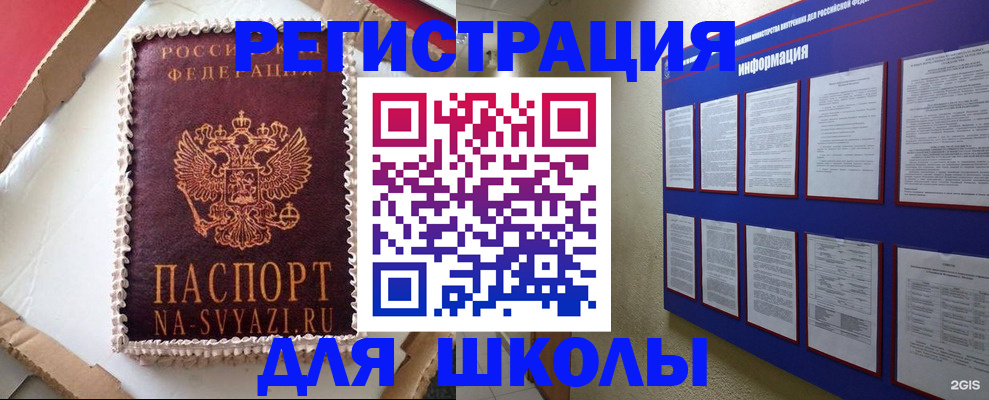 прописка для кредита в Бологом