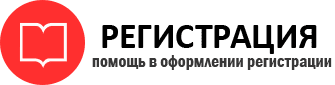 прописка в Бологом id276905